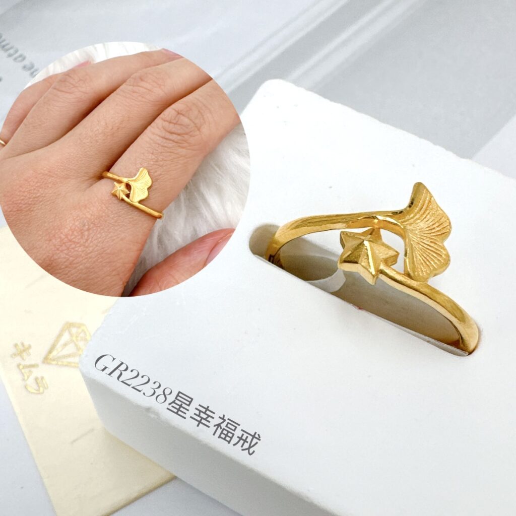 星幸福戒