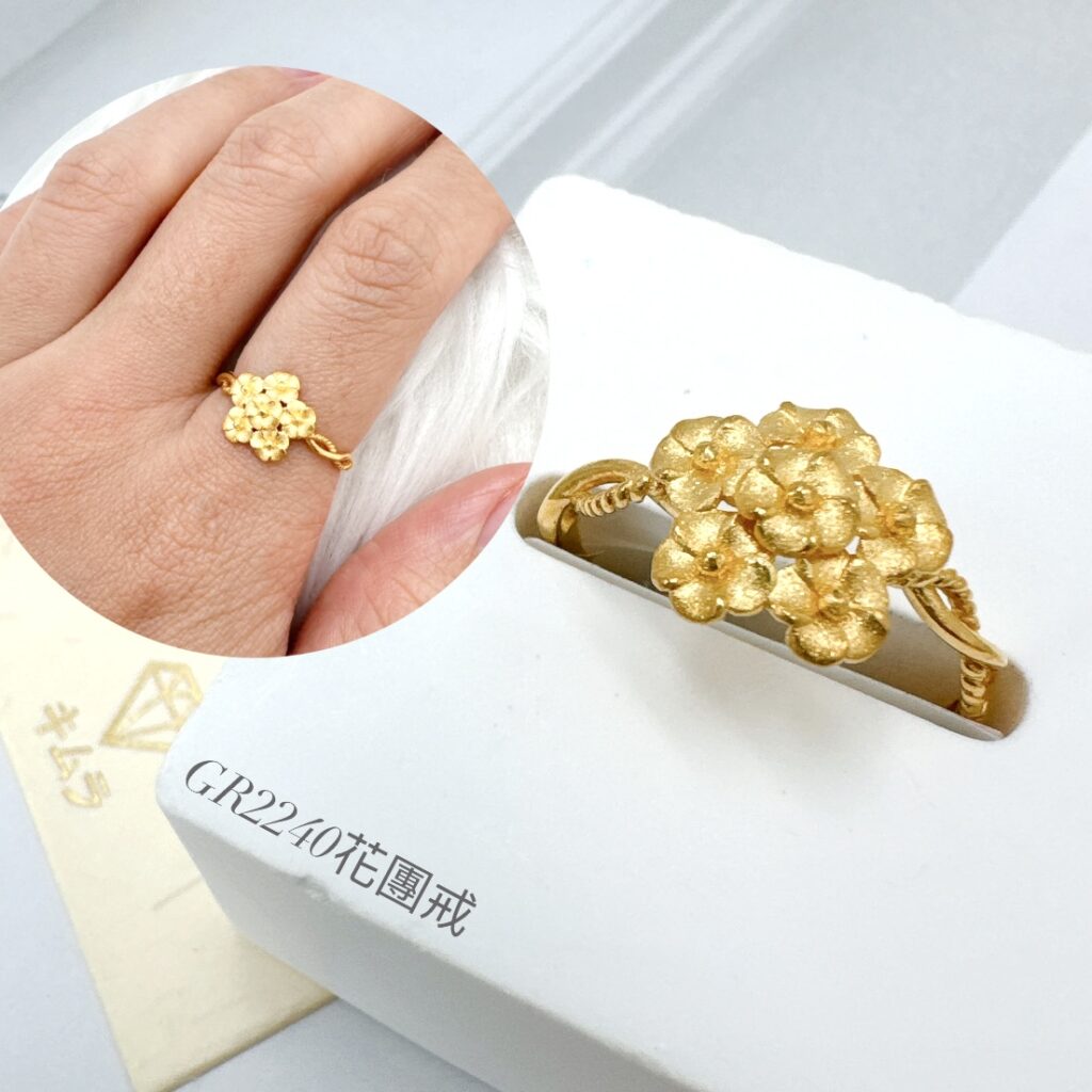 花團戒