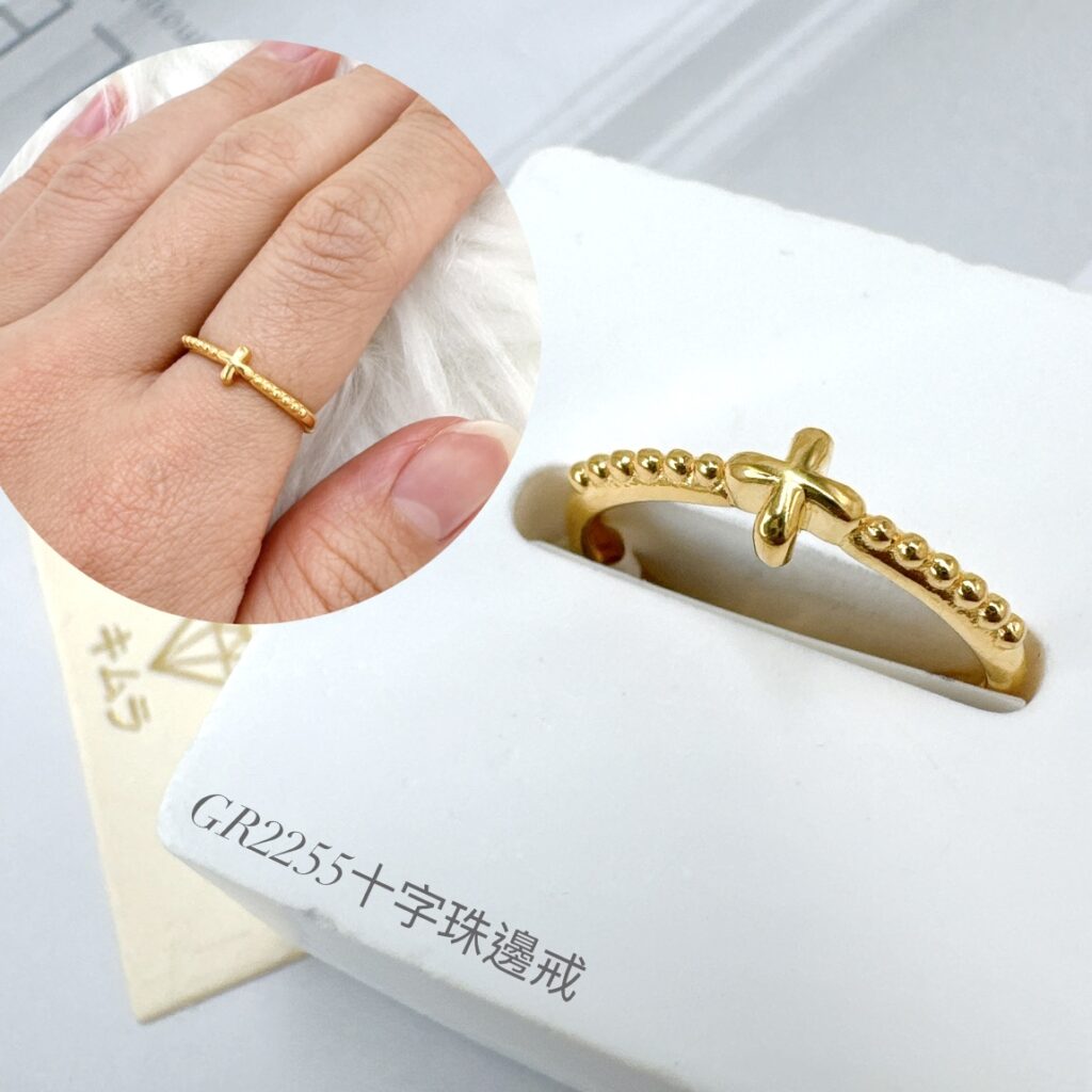 十字珠邊戒