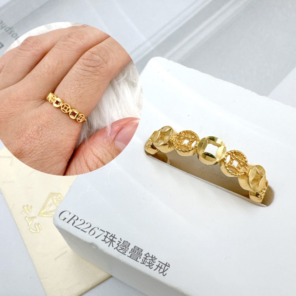 珠邊疊錢戒