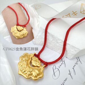 金魚蓮花胖鎖