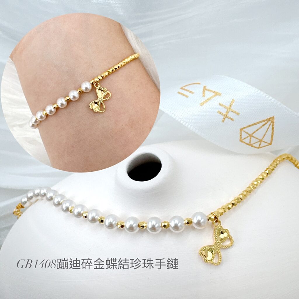 蹦迪碎金蝶結珍珠手鍊