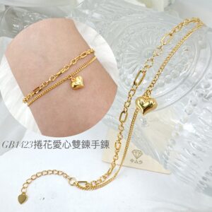 捲花愛心雙鍊手鍊
