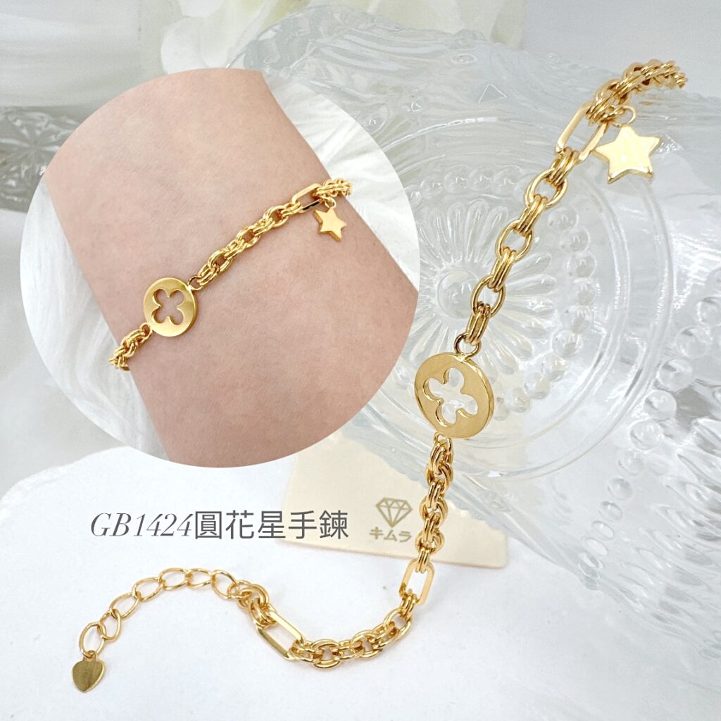 圓花星手鍊