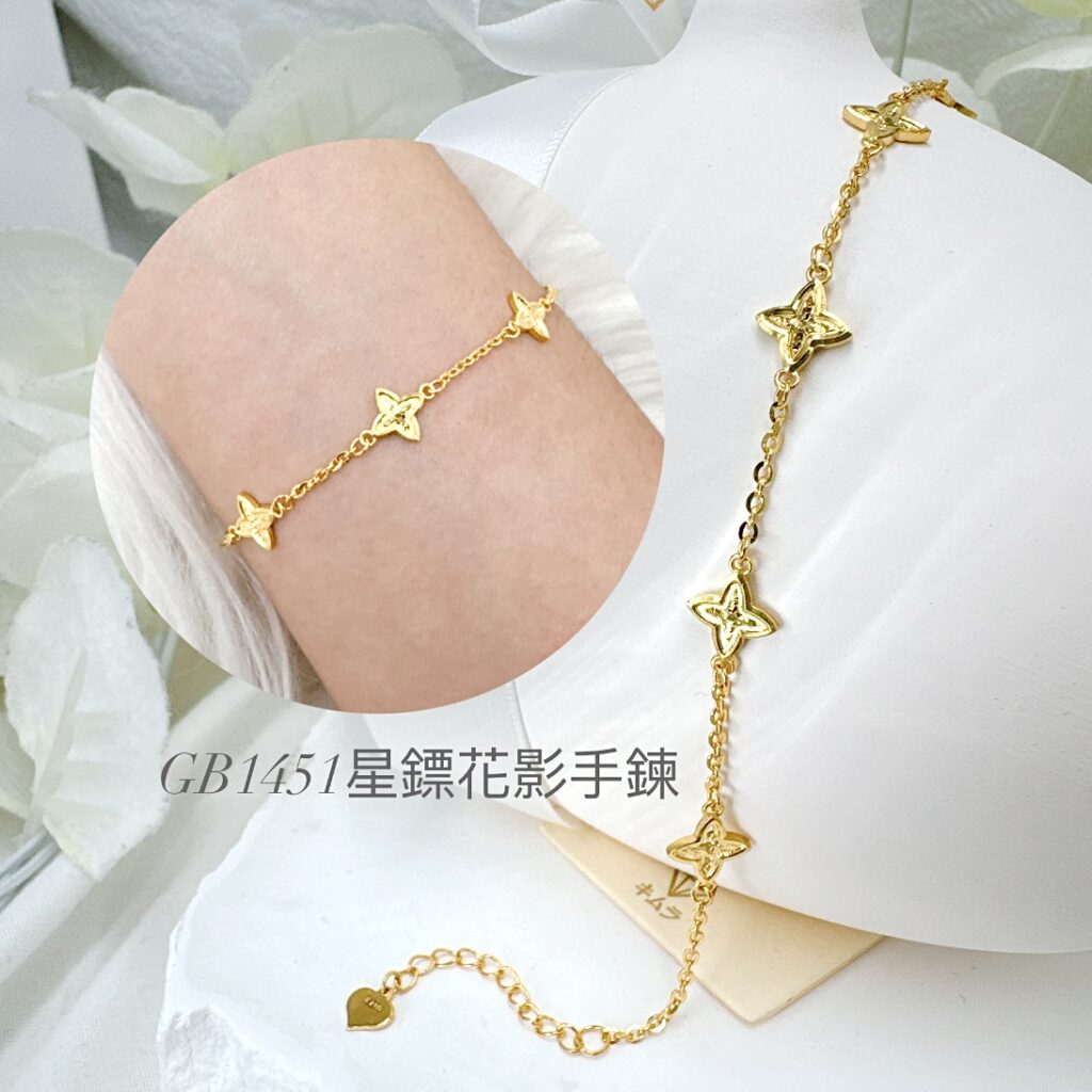 星鏢花影手鍊