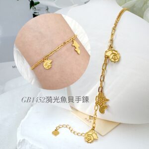 漪光魚貝手鍊