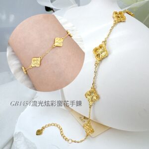 流光炫彩窗花手鍊