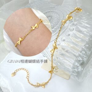 相連蝴蝶結手鍊
