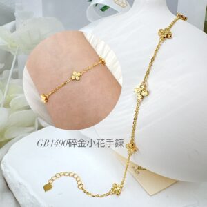 碎金小花手鍊