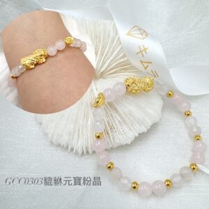 貔貅元寶粉晶
