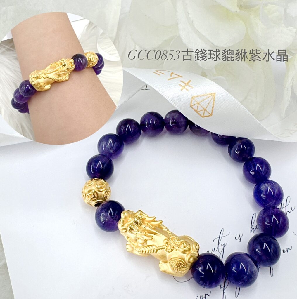古錢球貔貅紫水晶