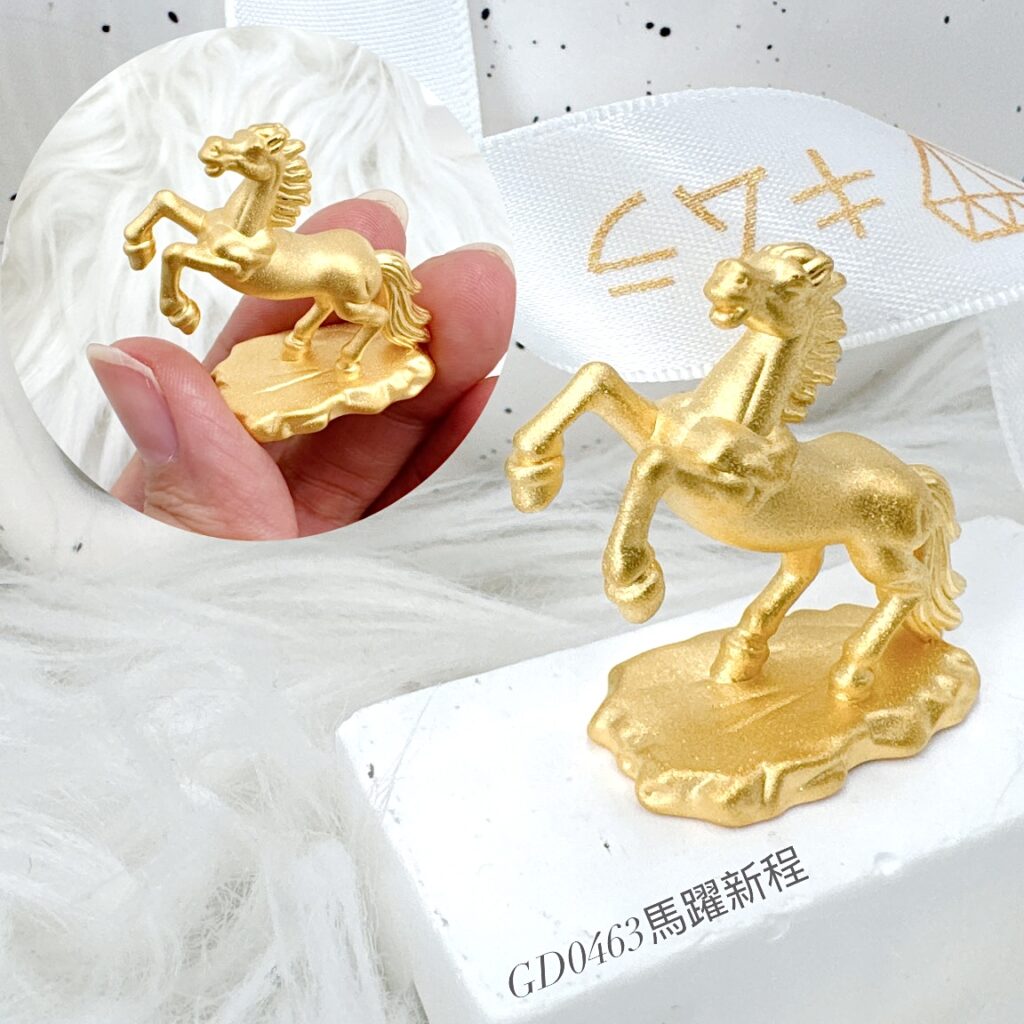 馬躍新程