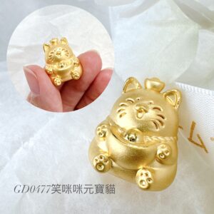 笑咪咪元寶貓