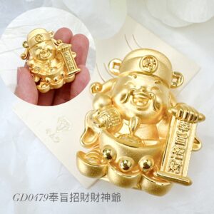 奉旨招財財神爺