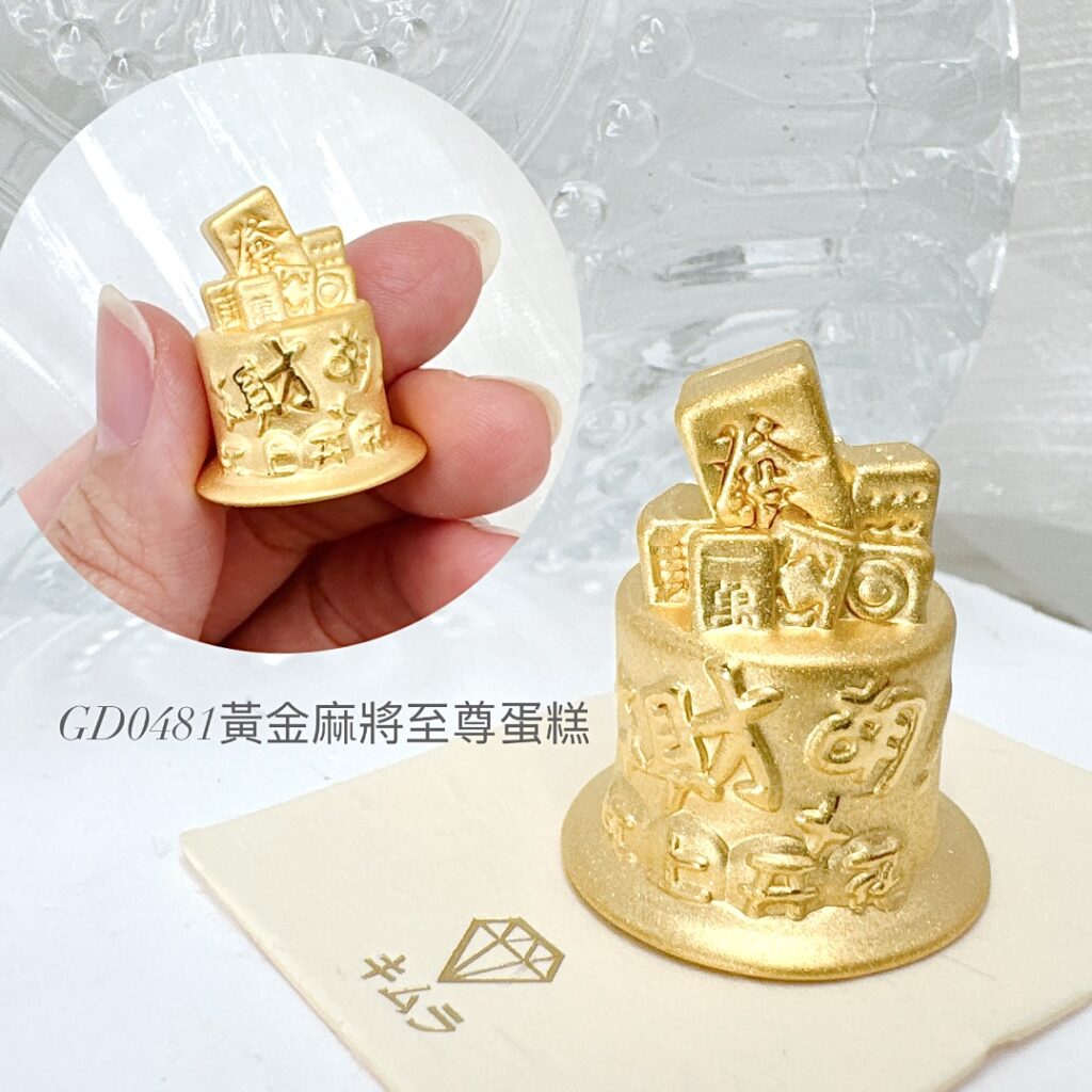 黃金麻將至尊蛋糕