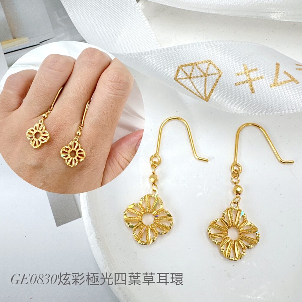 炫彩極光四葉草耳環