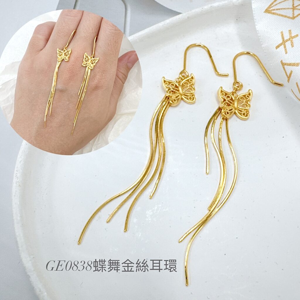 蝶舞金絲耳環