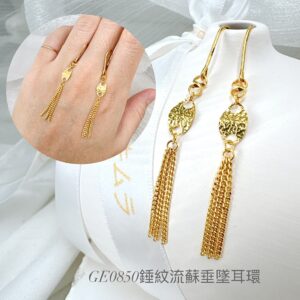 垂紋流蘇垂墜耳環