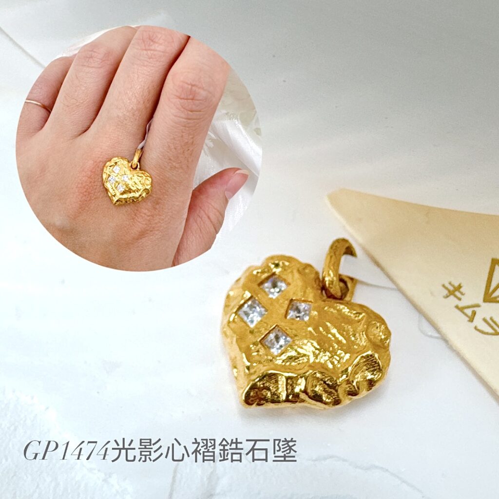 光影心褶鋯石墜