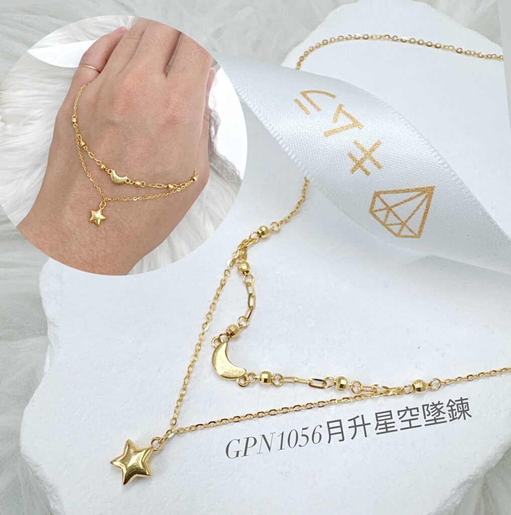 月升星空墜鍊