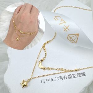 月升星空墜鍊