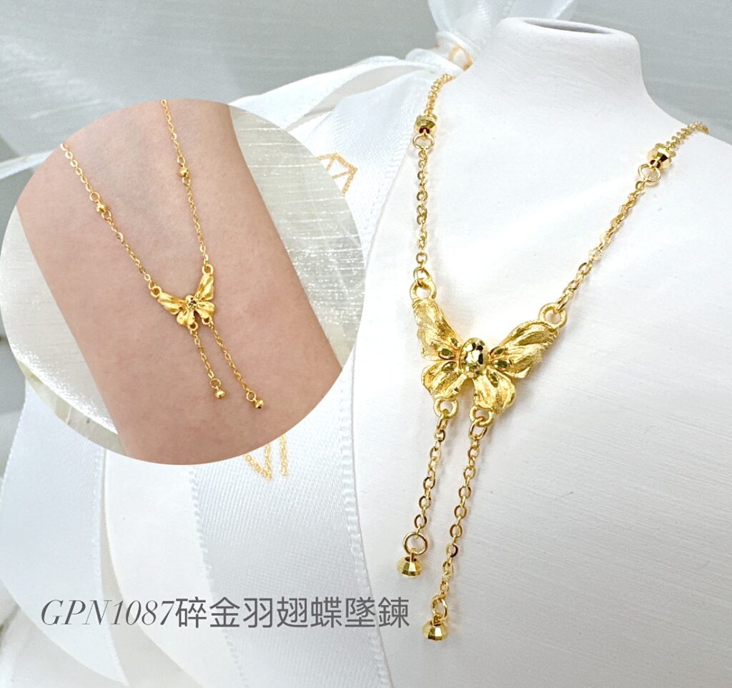 碎金羽翅蝶墜鍊