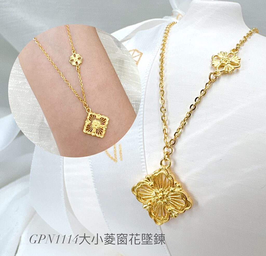 大小菱窗花墜鍊