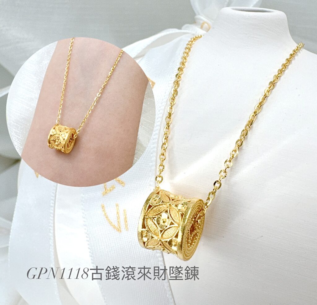 古錢滾來財墜鍊