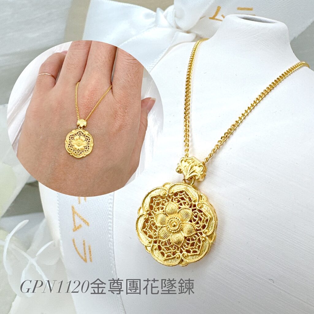金尊團花墜鍊