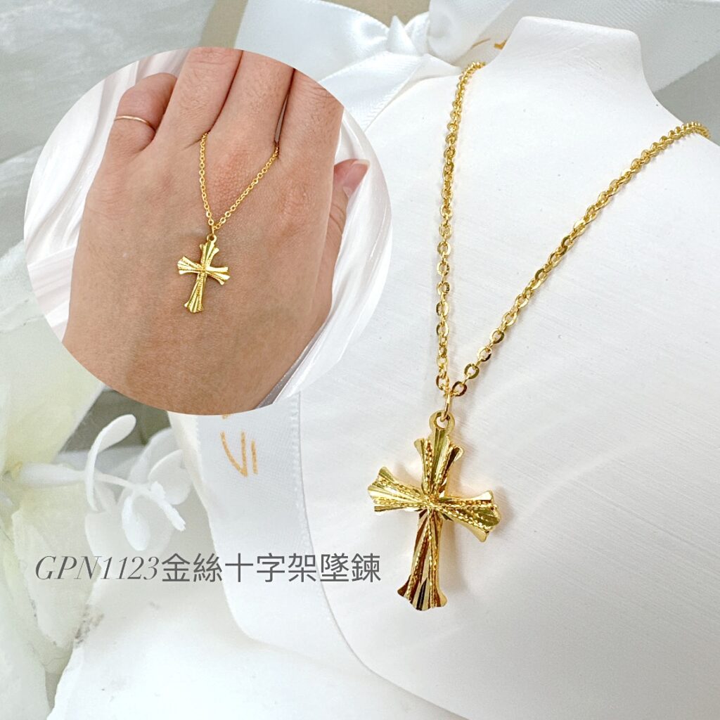 金絲十字架墜鍊