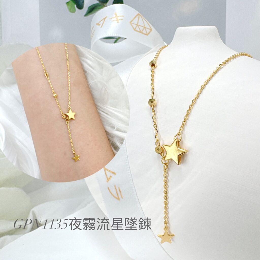 霧夜流星墜鍊