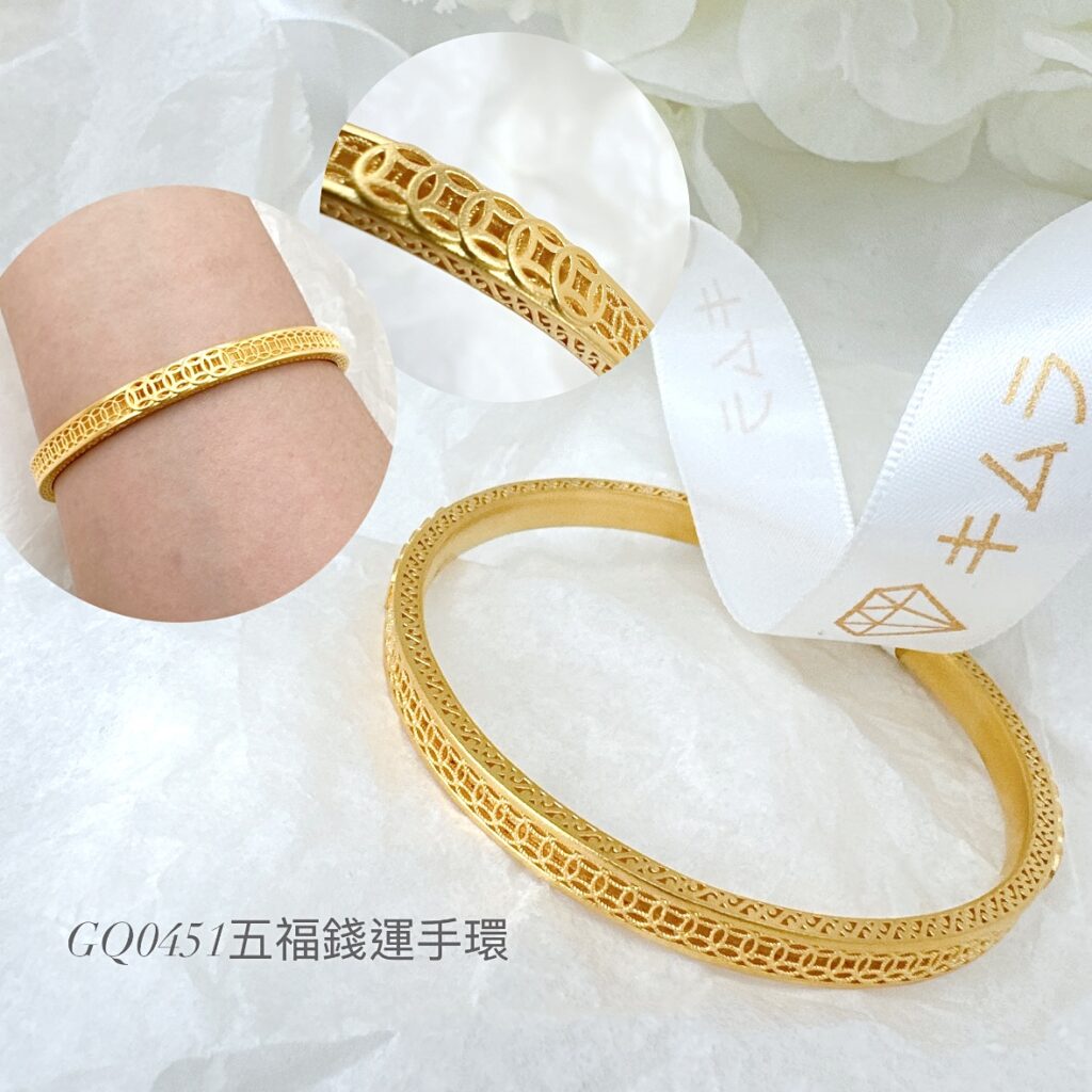 五福錢運手環