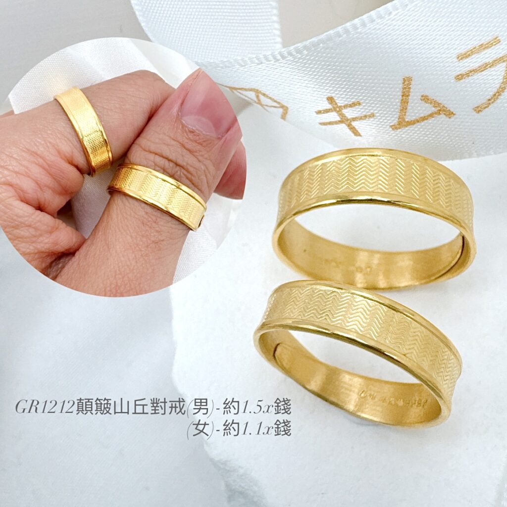 顛坡山丘對戒