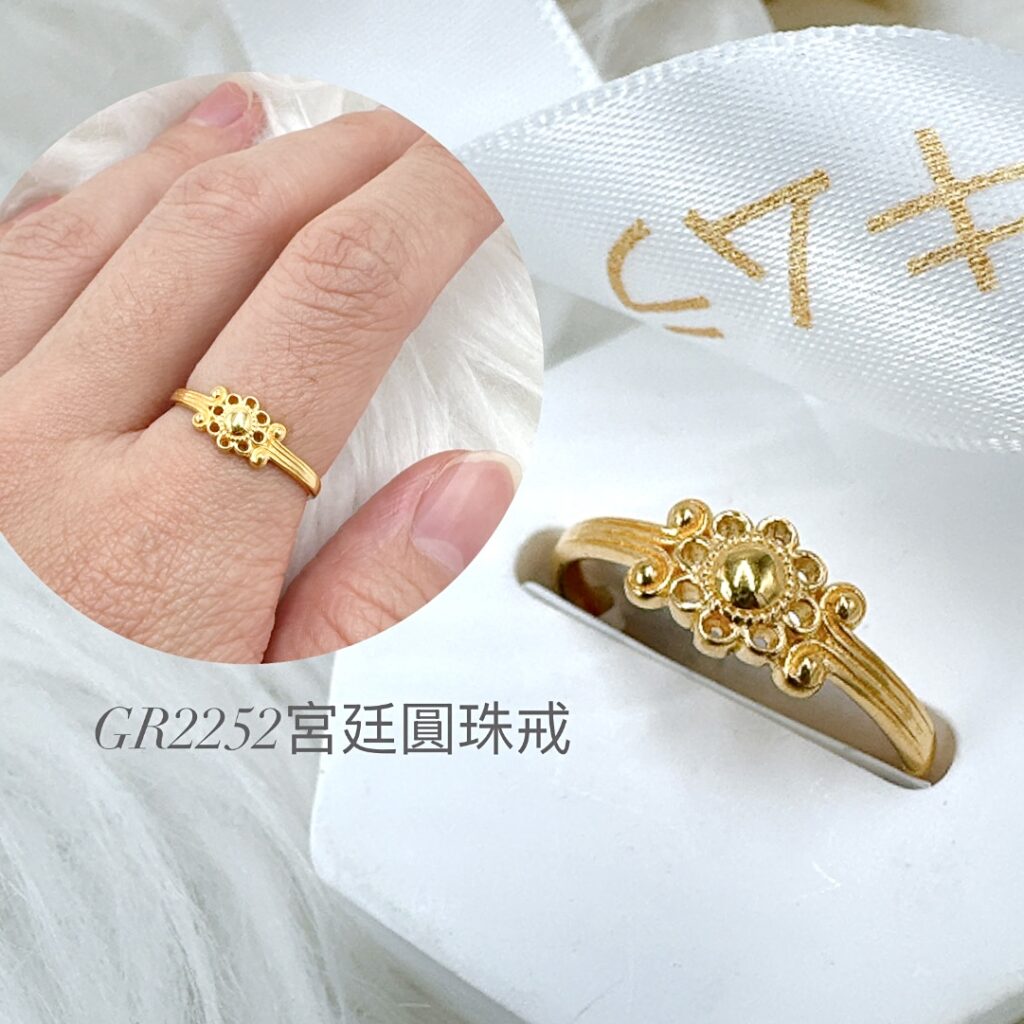 宮廷圓珠戒