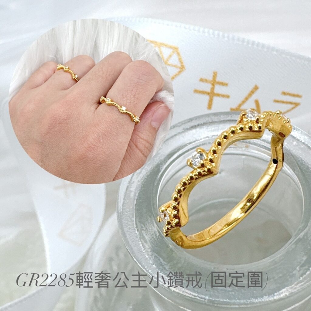 輕奢公主單鑽戒(固定圍)