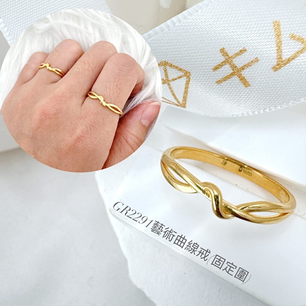 藝術曲線戒(固圍)
