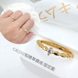稻穗單鑽戒(固定圍)