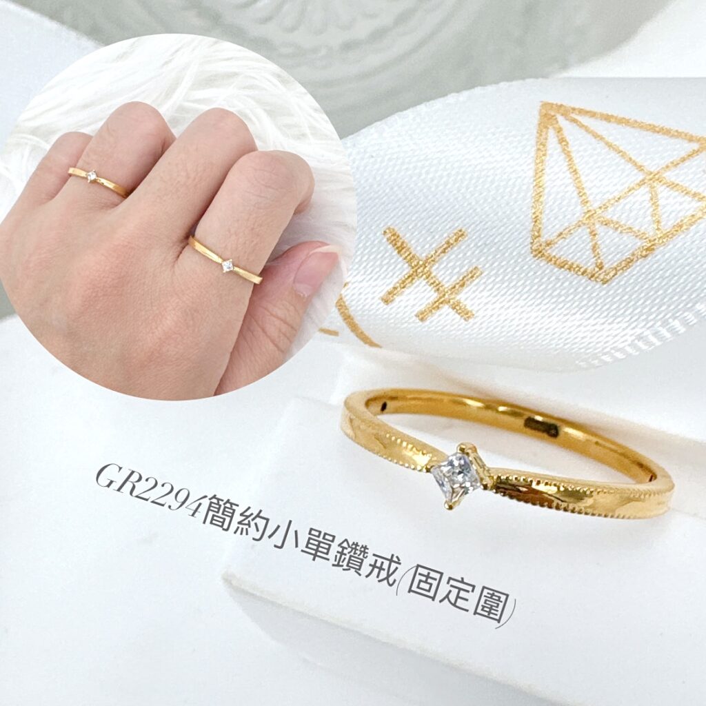 簡約小單鑽戒(固定圍)