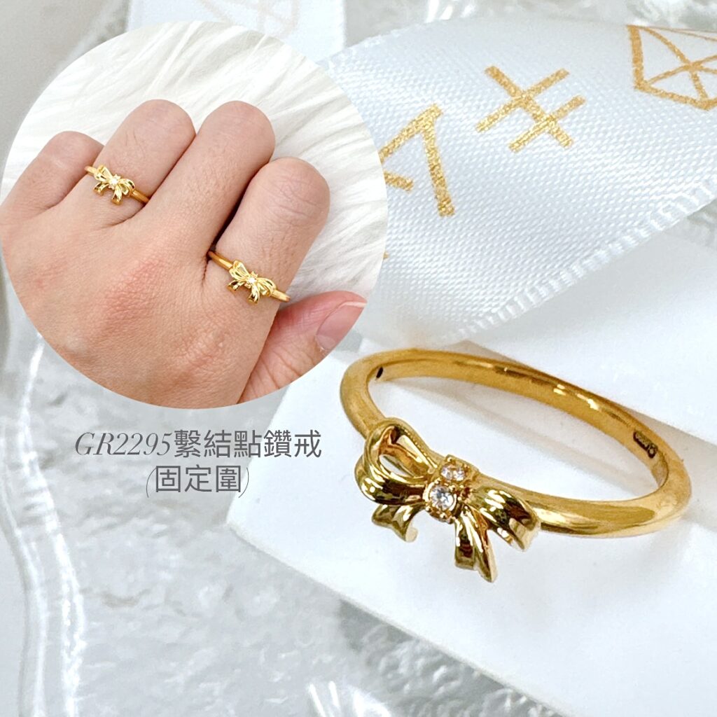 繫結點鑽戒(固定圍)