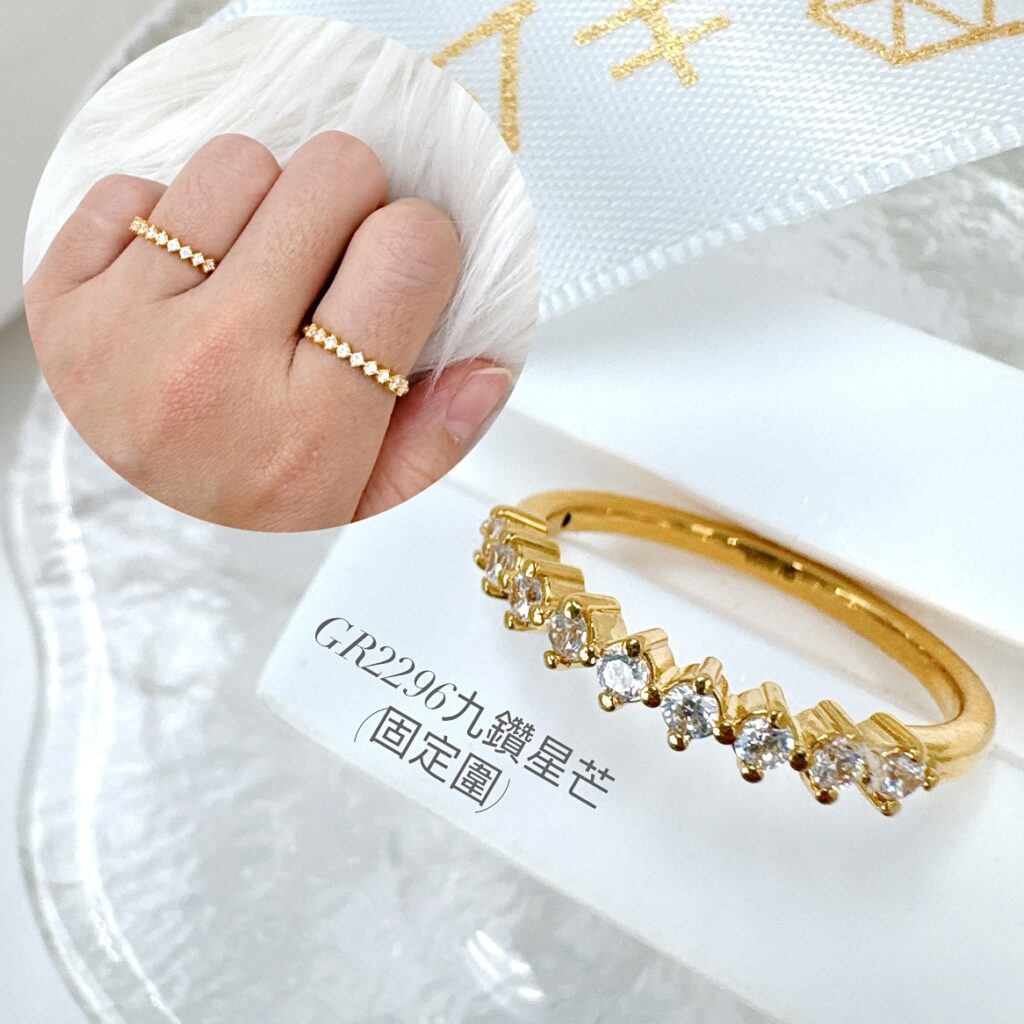 九鑽星芒戒(固定圍)
