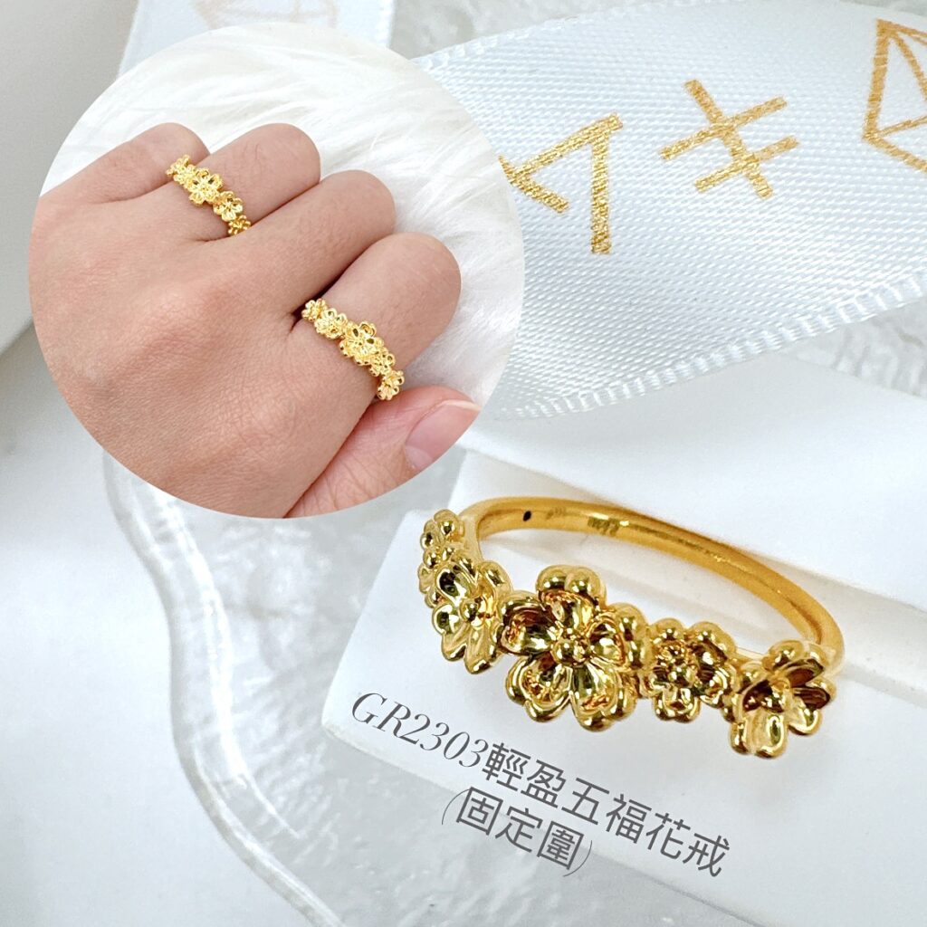輕迎五福花戒