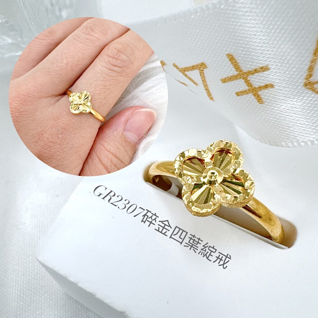 碎金四葉綻戒