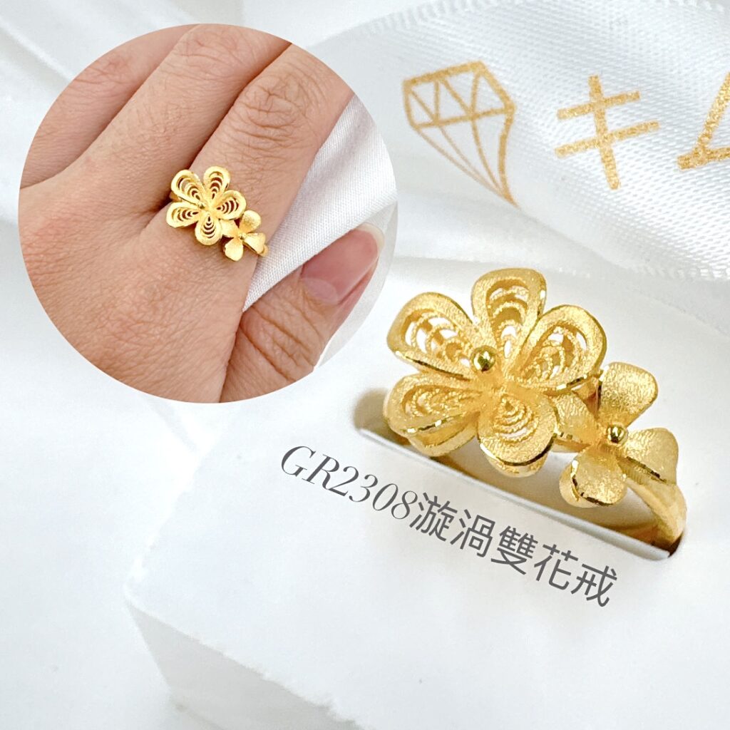 漩渦雙花戒