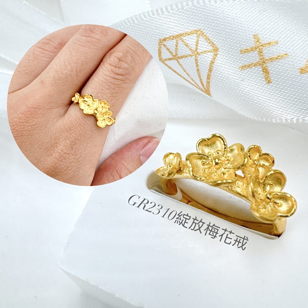 綻放梅花戒