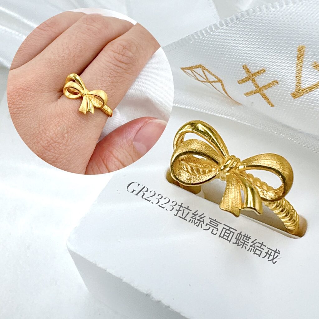 拉絲亮面蝶結戒