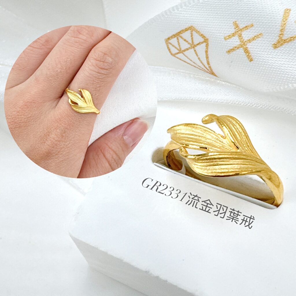 流金羽葉戒