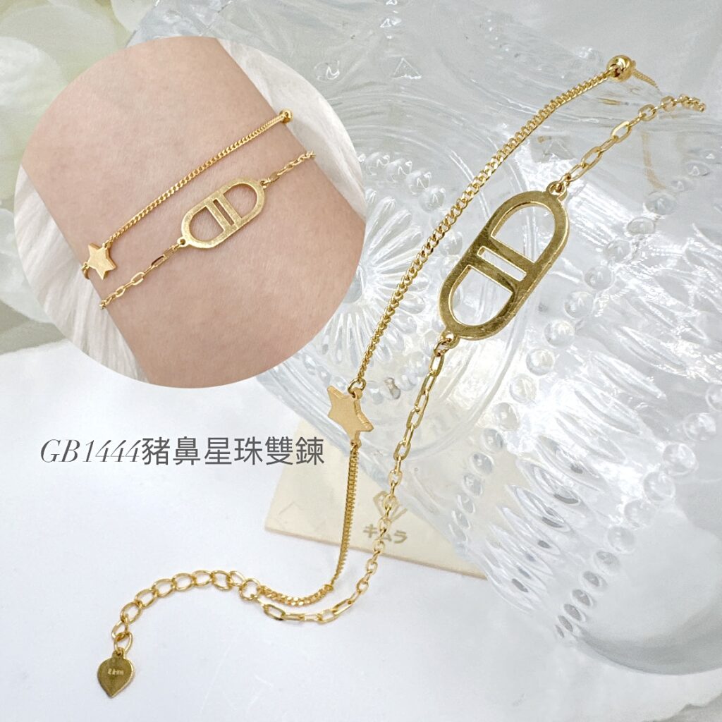 豬鼻星珠雙鍊手鍊