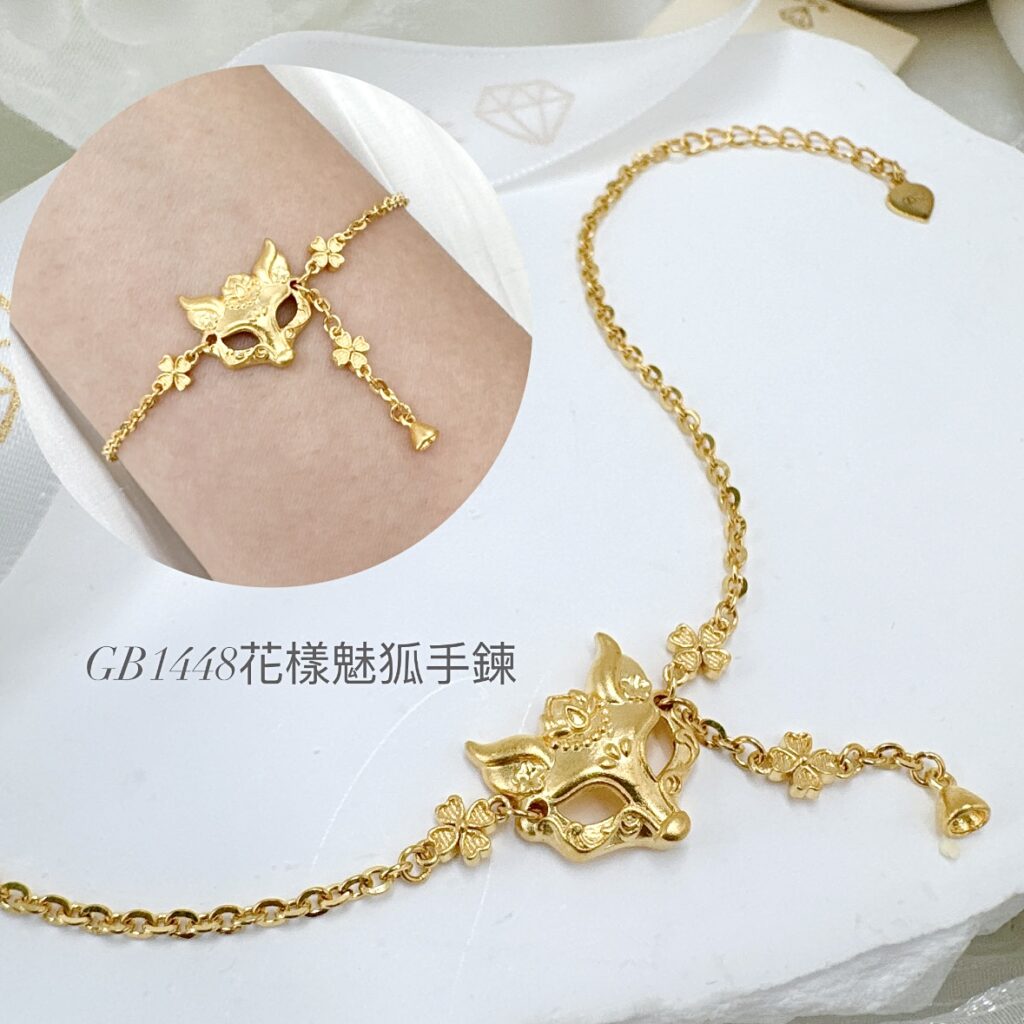 花漾魅狐手鍊
