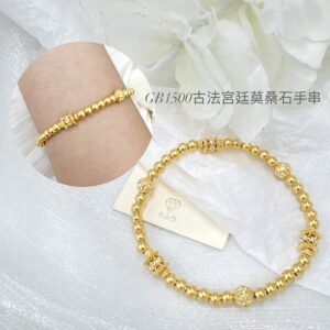 古法宮廷莫桑石手串