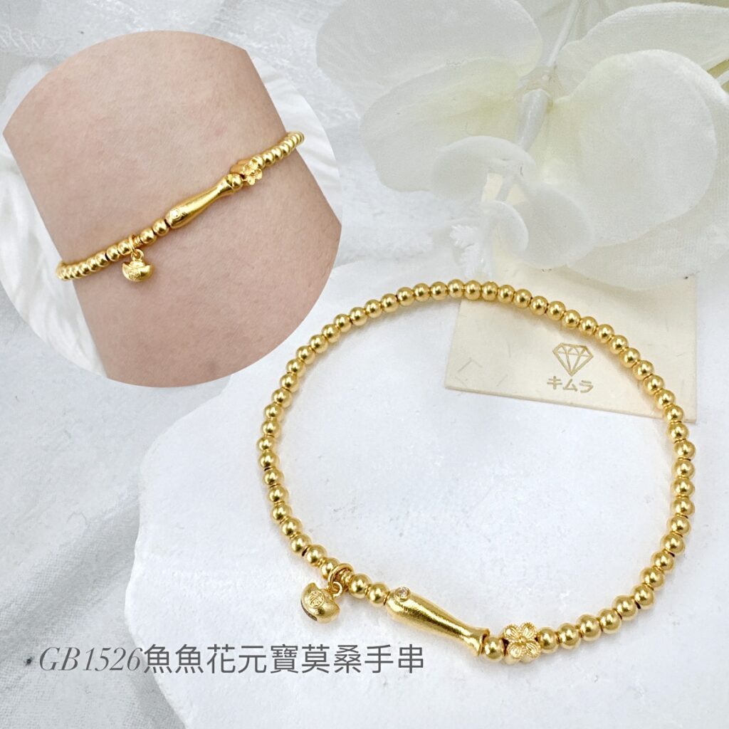 魚魚花元寶莫桑手串
